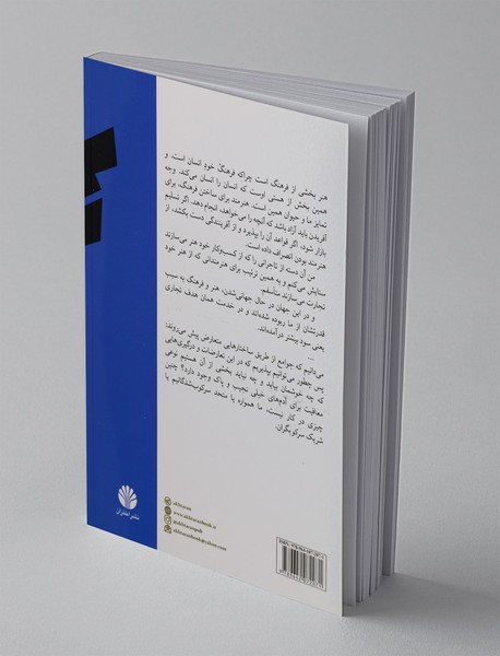 زیبایی‌شناسی سرکوب‌شدگان