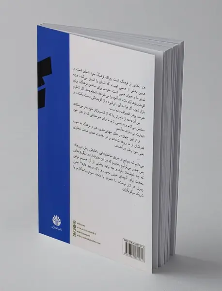 زیبایی‌شناسی سرکوب‌شدگان