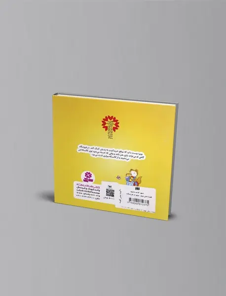 بوبو در فروشگاه