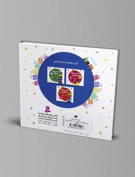 دلت می خواد یاد بگیری؟ 2