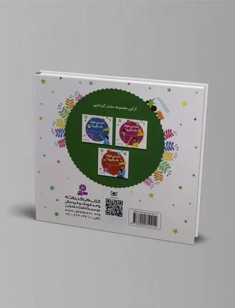 دلت می خواد یاد بگیری؟ 3