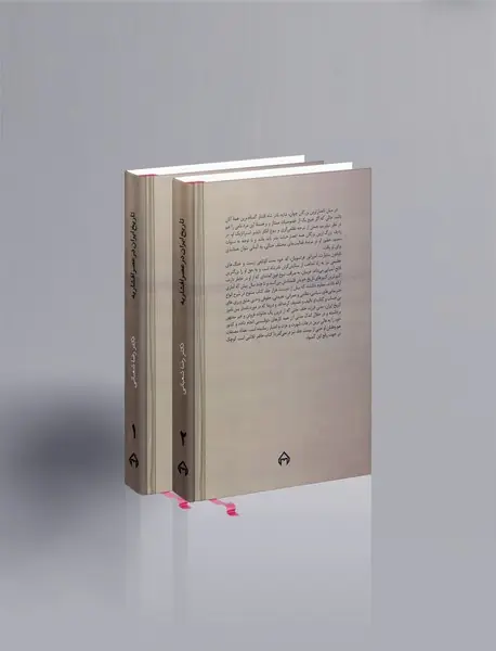 تاریخ ایران در عصر افشاریه