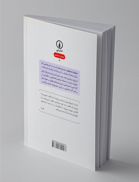 جنون جورج سوم