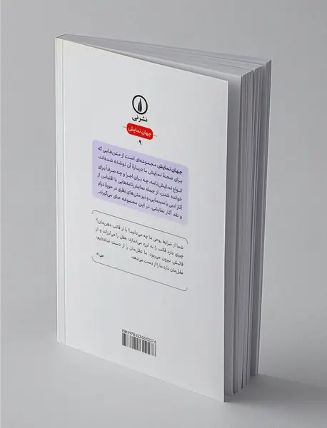 جنون جورج سوم