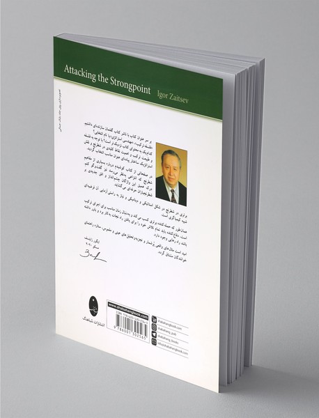 مهندسی بهترین حرکت