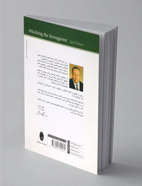 مهندسی بهترین حرکت