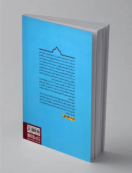 زندگی و آرامش درونی