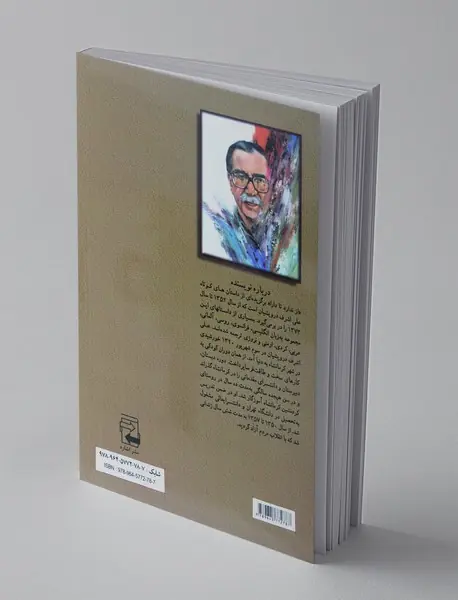 از ندارد، تا دارا