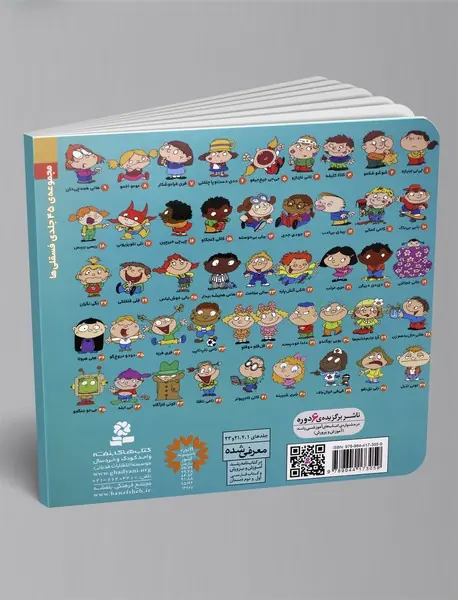 ددی دست و پا چلفتی