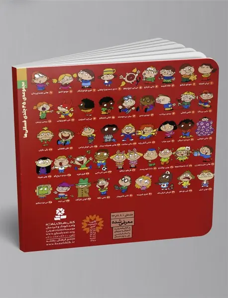 فری فراموشکار