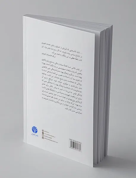 اختراع قوم یهود