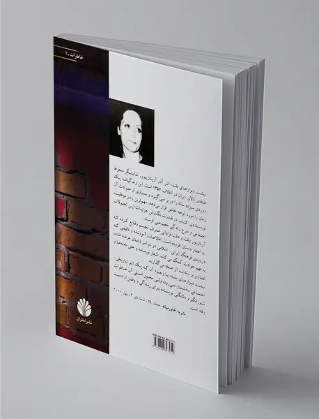 پشت دیوارهای بلند