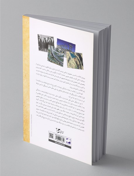 داستان توسعه در ایران