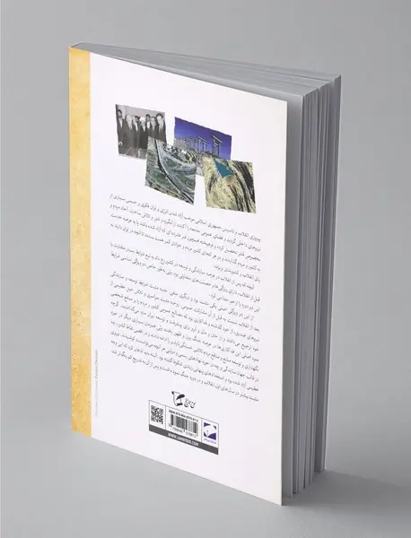 داستان توسعه در ایران