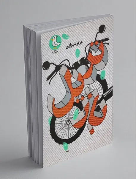 تریل باز