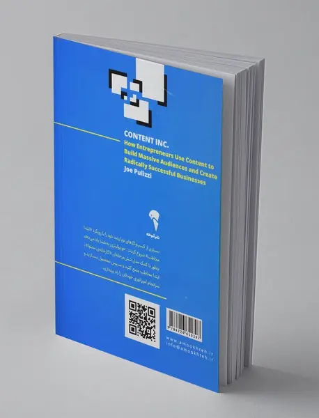 کارخانه‌ی محتوا