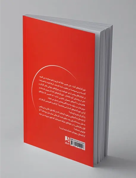 خون آشام‌های آشنا