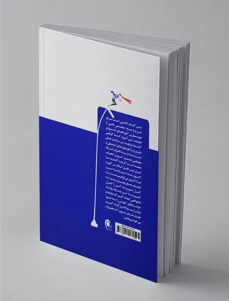 دیدن دگرآموز،‌ شنیدن دگرآموز