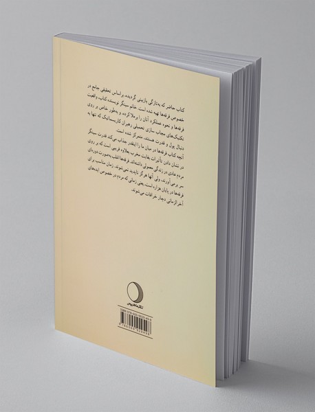 فرقه‌ها در میان ما