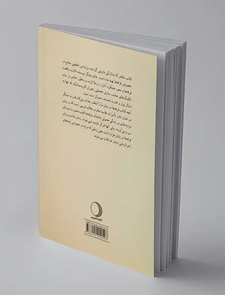 فرقه‌ها در میان ما