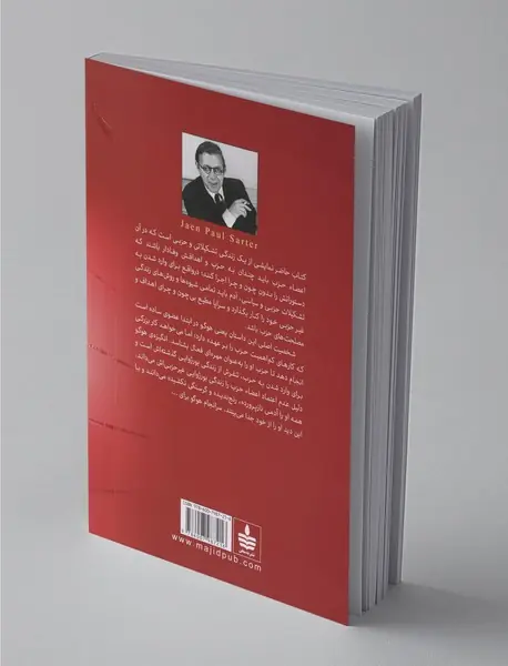 دست‌های آلوده