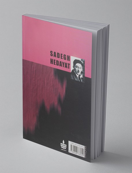 وغ‌وغ ساهاب