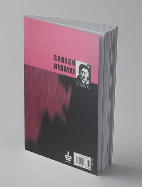 وغ‌وغ ساهاب