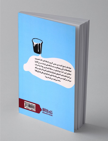 من، بامزه‌تر بود