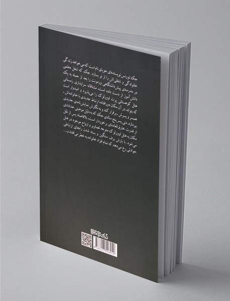 درخشان/ علم غیب