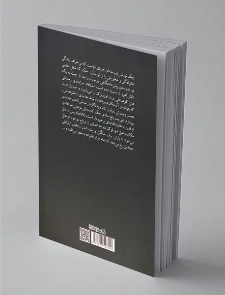 درخشان/ علم غیب