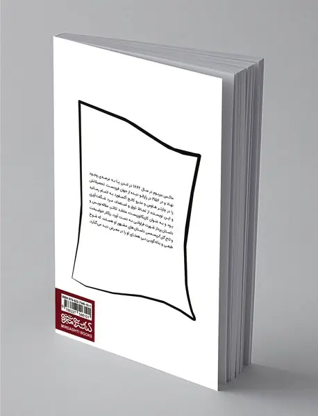 ریاکار خوشبخت