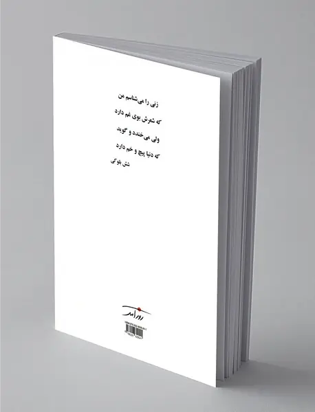 رنجنامه زنان افغان