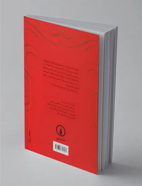 مستاجر وایلدفل هال