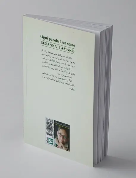 هر واژه یک بذر است