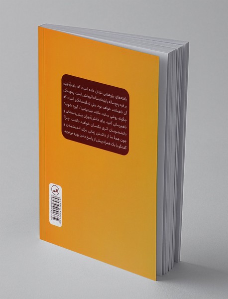 با هم آموختن در کلاس