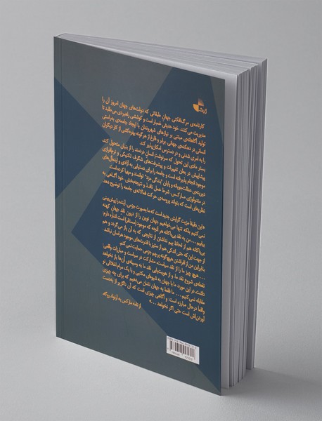 مارکس و رهایی جامعه