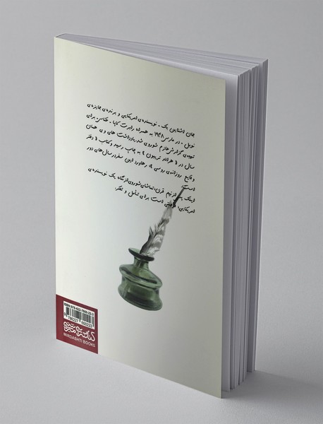 دفتر وقایع روزانه‌ی‌ روسی