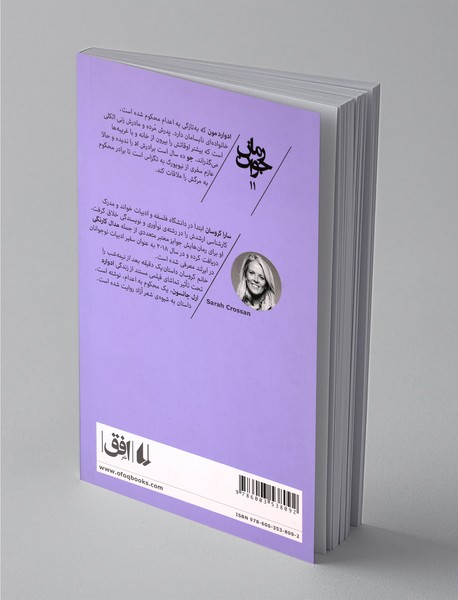 یک دقیقه بعد از نیمه‌شب