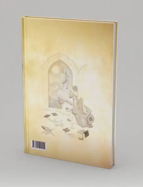 الهی‌نامه و مناجات‌نامه