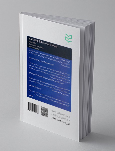 نسل پنجم بازاریابی