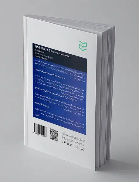 نسل پنجم بازاریابی