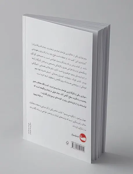 هنر به مثابه‌ی پیشه