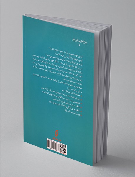 نیروی انرژی مثبت