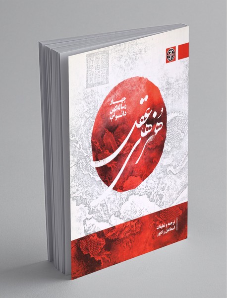 هنرهای عقل هنرهای عقل