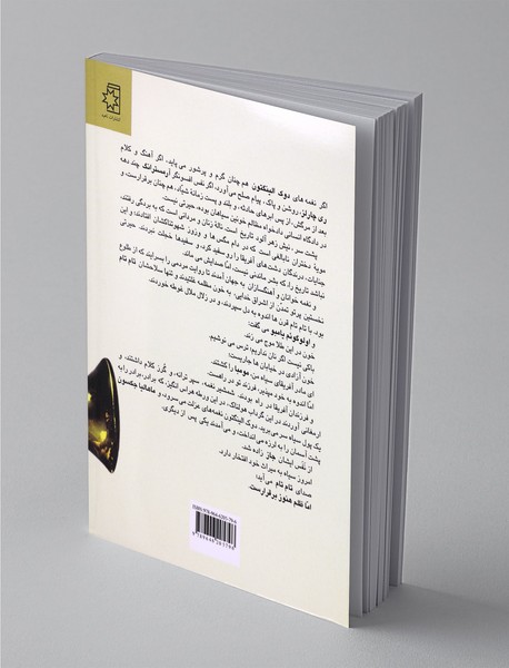 سرگذشت موسیقی جاز