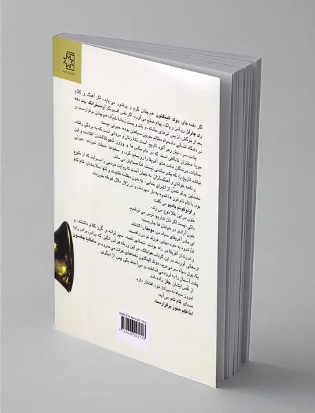 سرگذشت موسیقی جاز