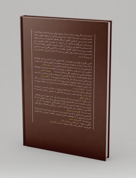 فرشتگان بهتر ذات ما