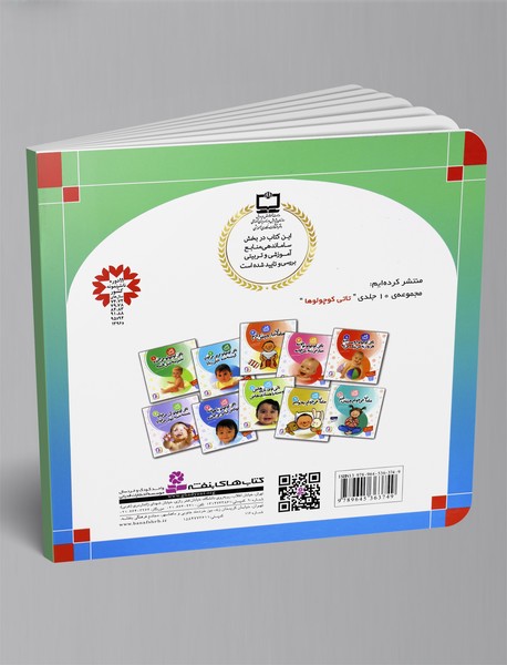 مسابقه خرگوش و لاک‌پشت و یک قصه دیگر