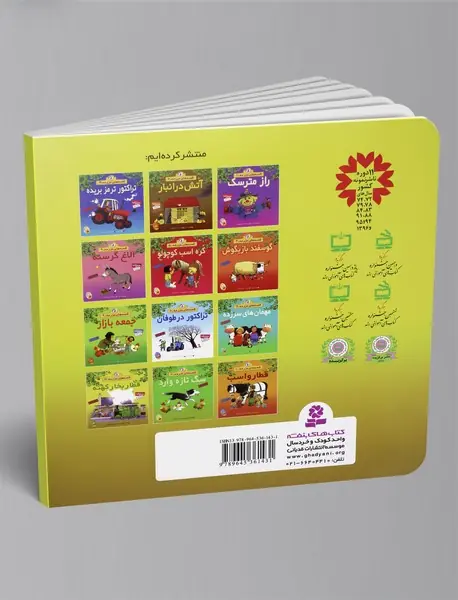 قصه های مزرعه 12 : قطار بخار کهنه