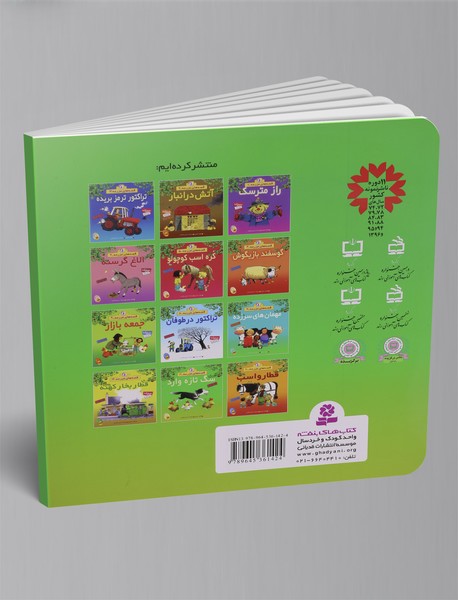 قصه های مزرعه 11 : سگ تازه وارد